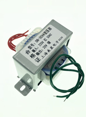 EI66-28 电源变压器 220V转20V 1.5A 交流AC20V自动控制板变压器