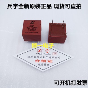 脉冲变压器 变比3 301A 北京创四方 可控硅触发变压器KCB421