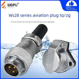Weipu Ws28航空插頭2孔法蘭插座234781012161720242635芯Tq