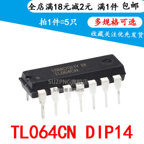 全新进口原装TL064CN DIP-14 直插低功耗JFET输入运算放大器 5只