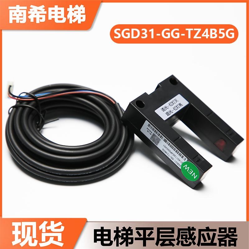 电梯平层感应器SGD31-GG-TZ4B5G光电开关适用永大电梯传感器配件