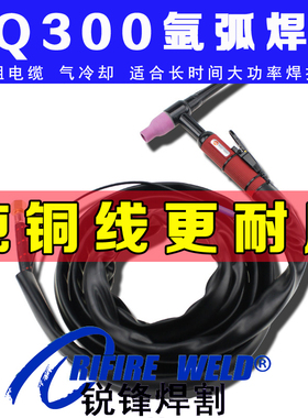 QQ300氩弧焊枪高频焊把WS315 400氩弧焊枪TIG300气电分离气冷却