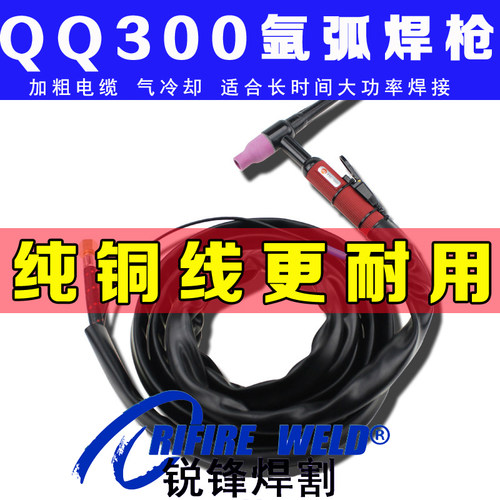 QQ300氩弧焊枪高频焊把WS315 400氩弧焊枪TIG300气电分离气冷却