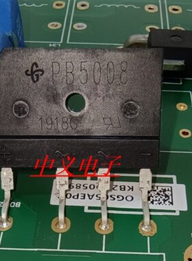 PB5008 新能源充电机汽车电脑板50A 800V 整流桥 全新4脚
