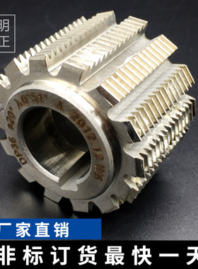 齿轮滚刀 滚齿刀 厂家直销DP2 3 4 5 6 7 8 9 10 20 20英制滚刀