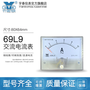 30a 50a指针ac 100 69l9交流电流表5a 仪表64 20a 5A安装 80mm 10a