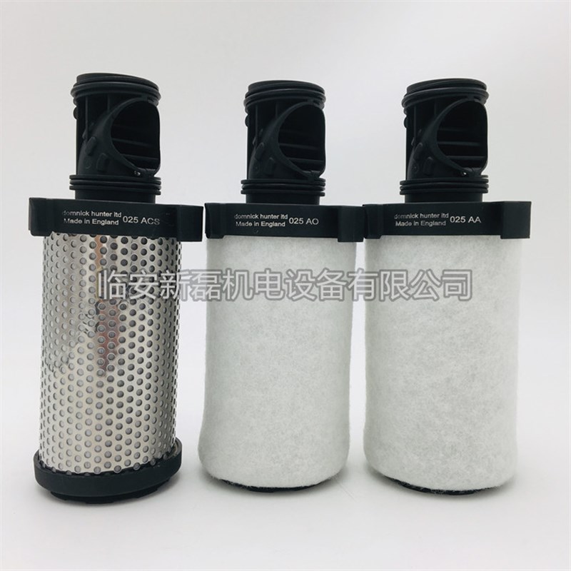 替代Domnick多明尼克压缩空气过滤器滤芯025AA/AO/AR/AAR/025ACS