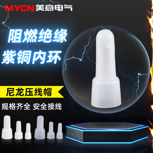 接线帽闭端端子尼龙奶嘴电线压线快速接线器快接头冒CE-1X 2X 5X