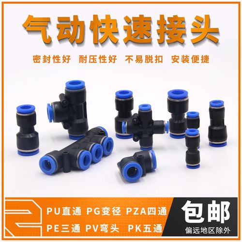气动快速接头PU管直通PG PEGPW变径PE PY三通气管快插4 68 10-8mm