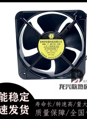 苏州捷飞 JF20060HBL2 小型工频轴流风机220v 尺寸200*200*60MM