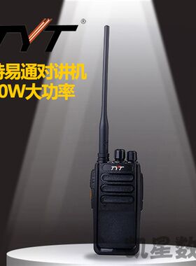 特易通对讲机TYT-D8无线对讲器大功率户外机工地手持机10W手台D59