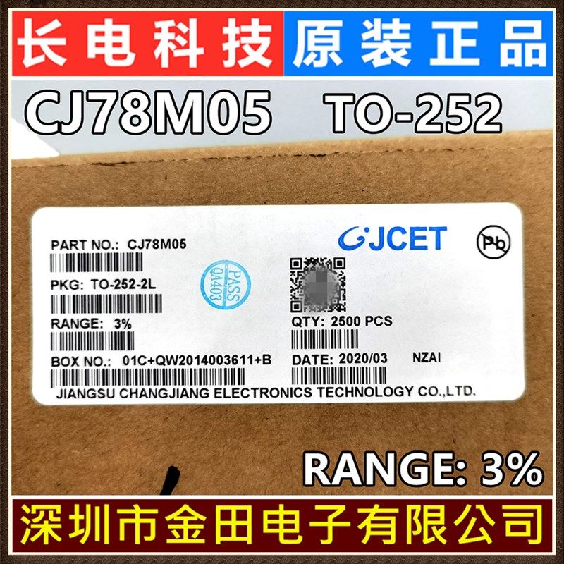 CJ 78M05 78M06 78M08 78M09 78M12 78M15 TO-252-2L 3% 原装长电