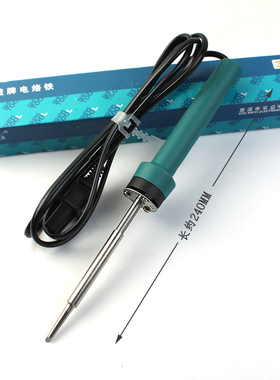 实益 35W 斜头内热式烙铁 马蹄形电烙铁 焊笔维修焊接络铁工具