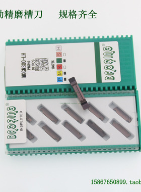 道勤精磨刀片/切槽刀/大前角/MGGN200/250/150/MGGN300 PM310