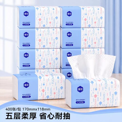 爆【限1单】6大包漫花面巾纸