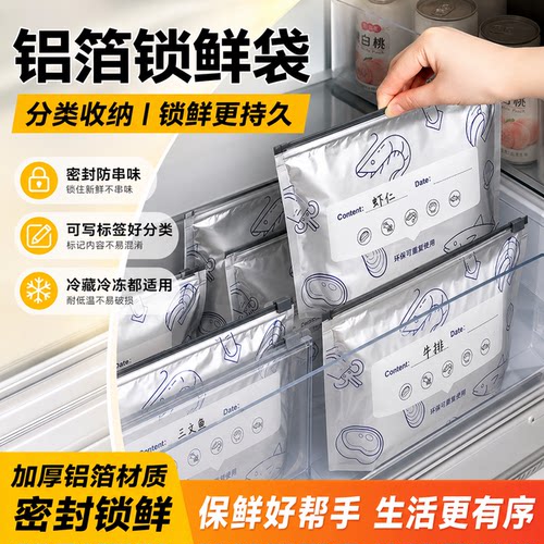 50支铝箔保鲜密封袋食品级家用