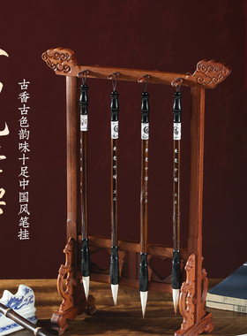 文昌笔架笔挂实木架子放笔架摆件文昌笔文房四宝套装鸡翅实木架