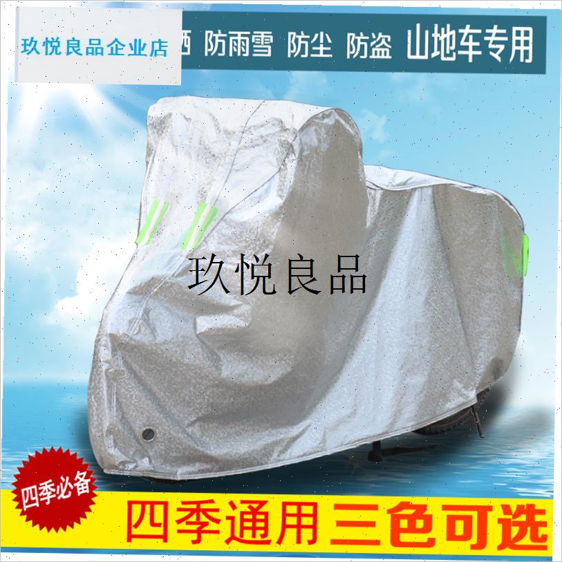 加厚单车套自行车l车罩防雨罩防尘防晒公路山地车衣遮阳遮雨罩通,