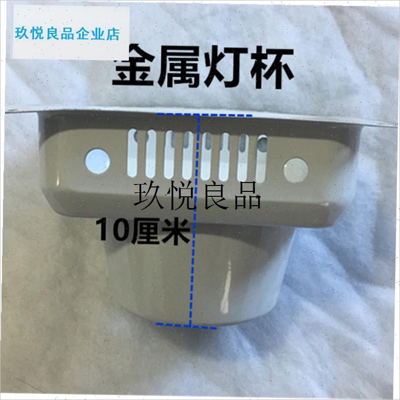 集成吊顶b二灯三合一灯泡暖浴霸灯泡金属底座 灯杯 灯座 配件 高,