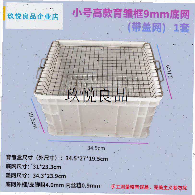 鹦鹉育雏饲养框不锈n钢底网雏鸟幼鸟饲养盒子保温箱繁殖育雏盒站,