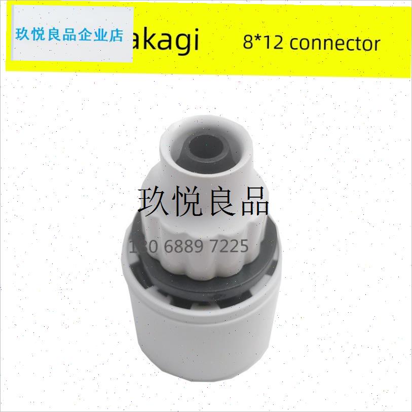 日本花洒 水枪 Takagi洗车花洒 接头 快插 6.N5*10 8*12 原装配,