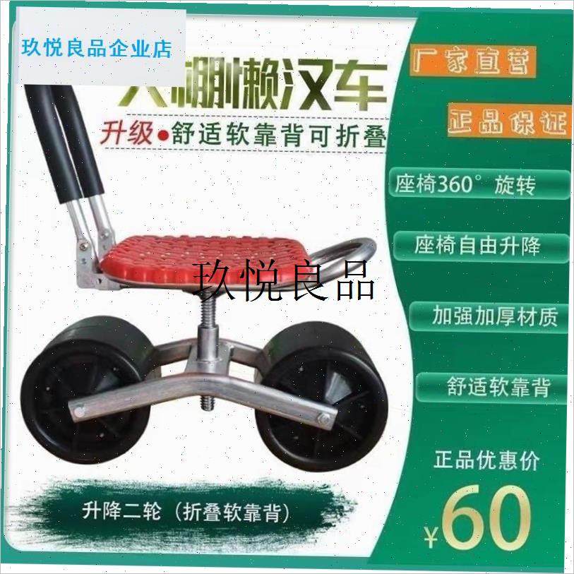 德国进口a大棚专用凳子懒人车摘草莓田间采拾田里车棚农用蔬菜方,