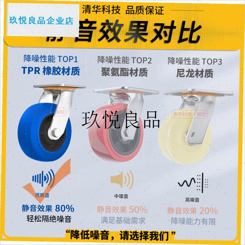 静音轮子万向轮手推车轮子承重轮橡F胶静音万向轮静音脚轮重型脚,