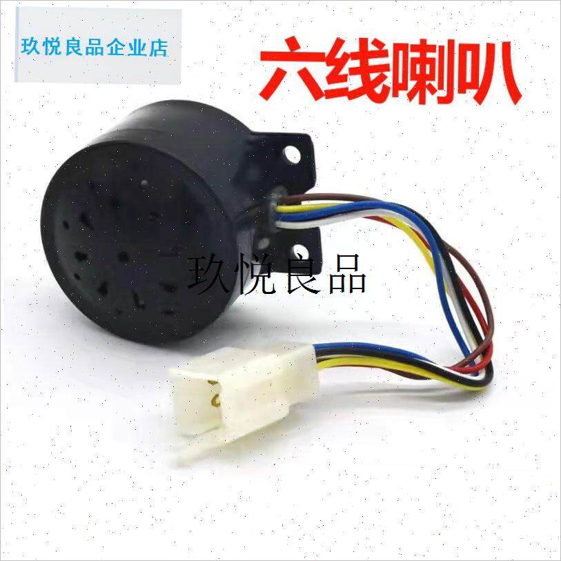 电动三轮车6线四合一喇叭自检测5线喇叭G48V60V通用语音喇叭通用,