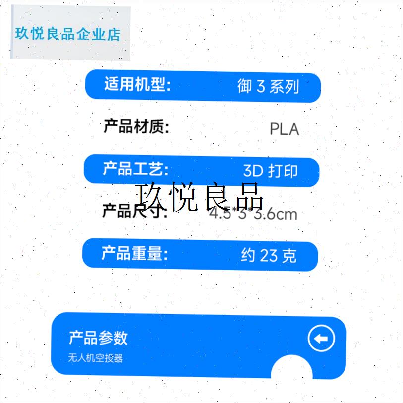 适配DJI大疆御j3系列无人机空投器投掷器钓鱼打窝户外救援送物资,