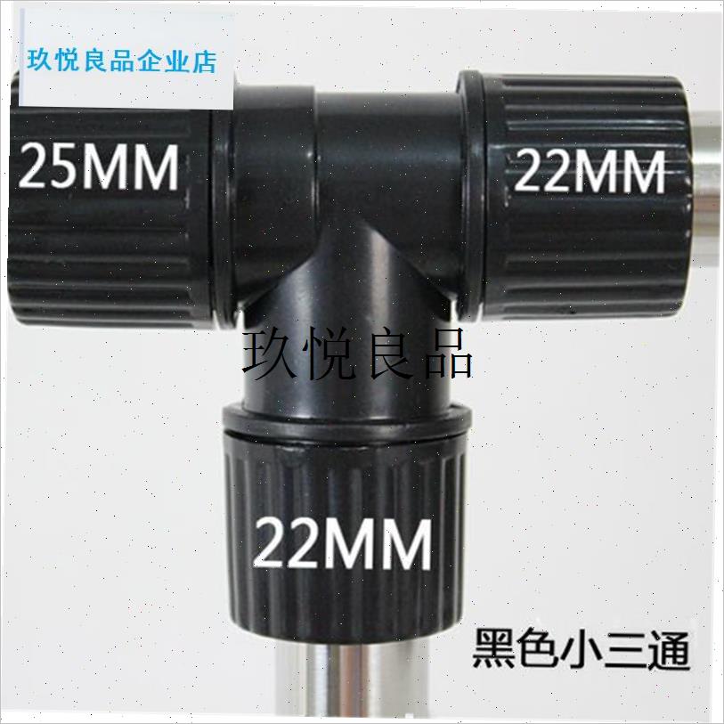 大小三通接头晾衣架配q件 落地通用单双杆伸缩晾衣架折叠塑料配,