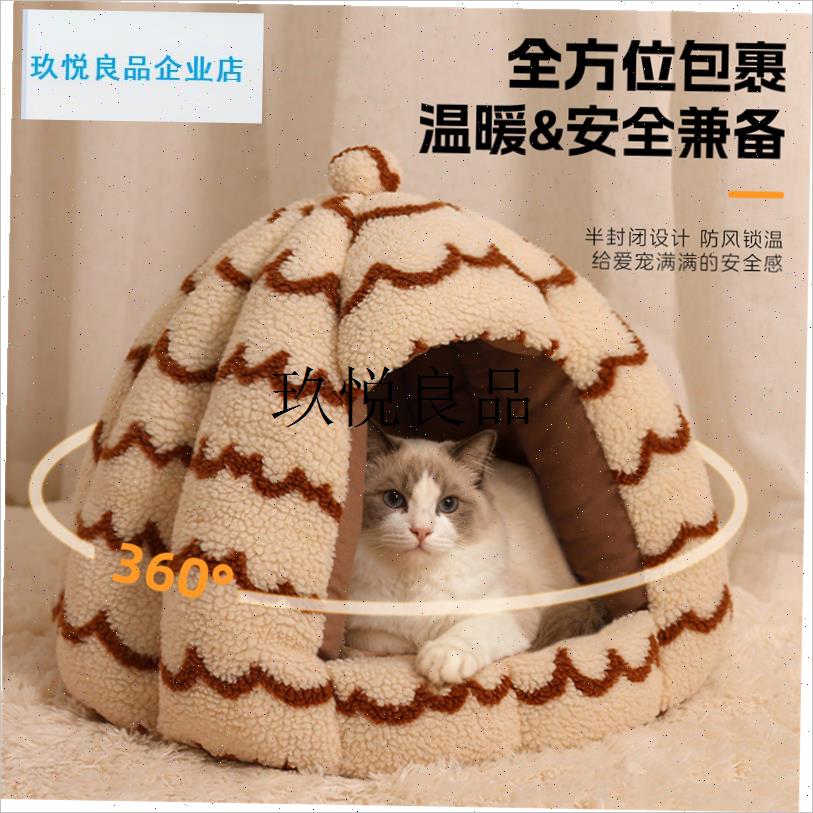 猫窝冬季保暖冬天封闭式安全感狗窝加厚猫咪宠物U垫子小型犬睡觉,