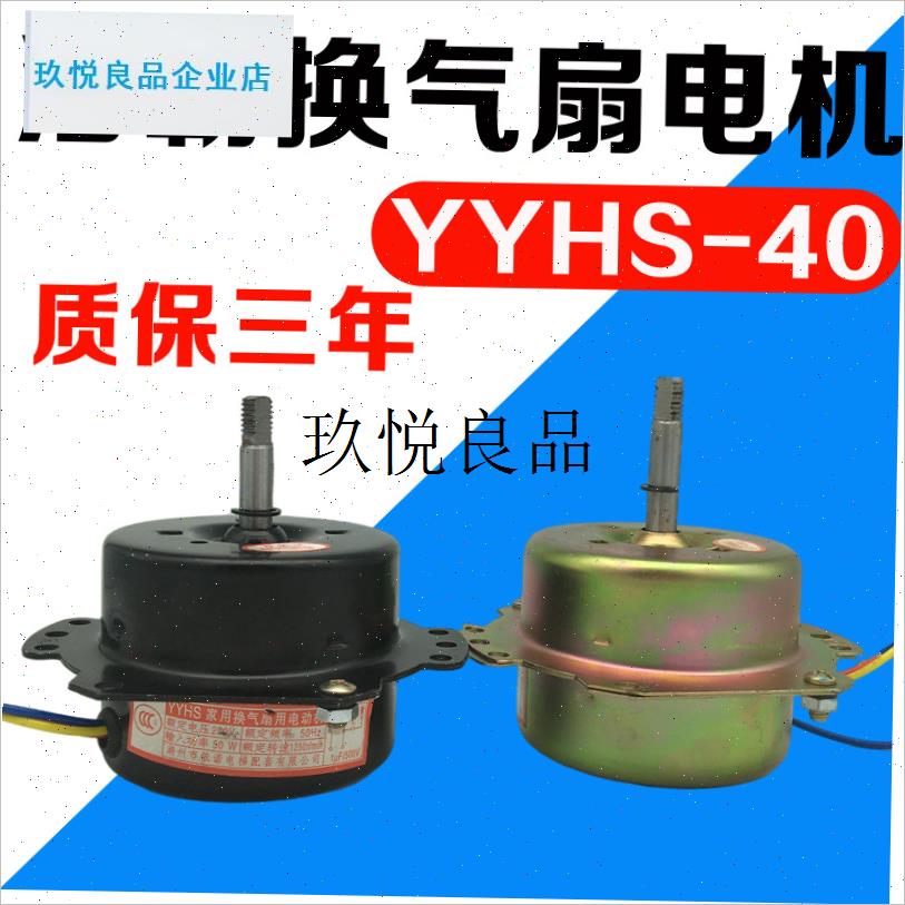 通用奥普欧c普家用浴霸集成吊顶换气扇排风扇浴霸电机铜线马达,