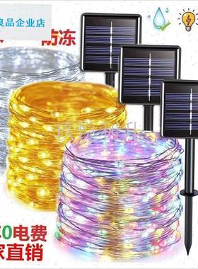 阳能ledd铜线 线灯户外庭院花园室外装饰灯摆摊气氛灯露营婚礼饭.