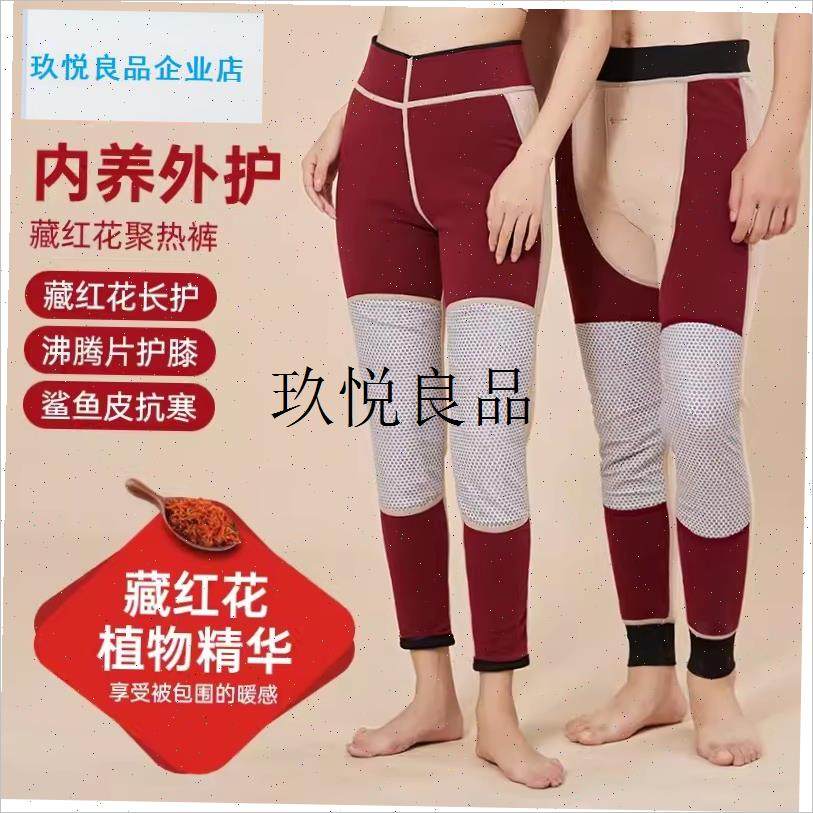 藏红花保暖裤男士加绒加厚冬季高腰护膝L棉裤女士打底裤情侣鲨鱼,