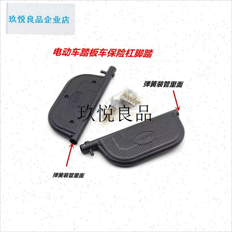 深远骑士保险护杠电动车通u用加厚款两侧左右翻版脚踏板搁脚蹬包,
