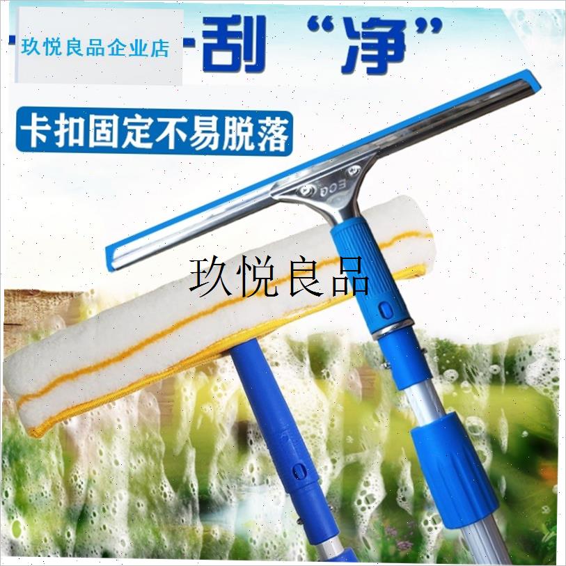 加长伸缩擦窗杆 l高楼玻璃刮水器 家政清洁伸缩杆 玻璃清洁工具,