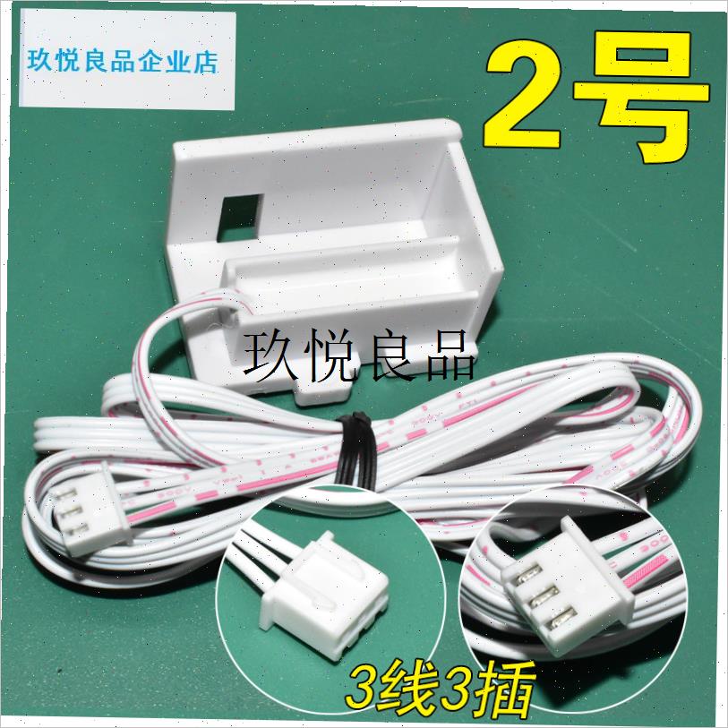 制冰机冰满开关磁性开关复位开关脱冰I传感器冰满感应器制冰机配,