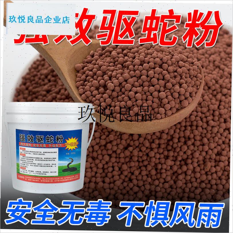 硫黄驱蛇粉q长效防蛇用品家用庭院室外户外露营夜钓硫磺驱虫防蛇,