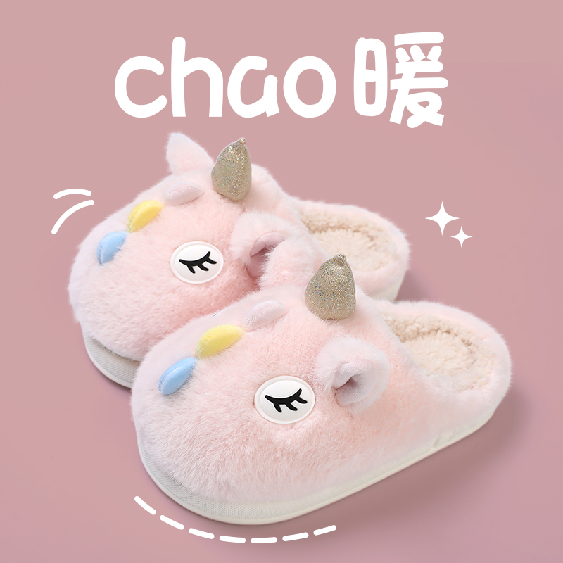独角兽卡通棉拖鞋女秋冬新款男士居家地板棉拖厚底踩屎感加绒棉鞋