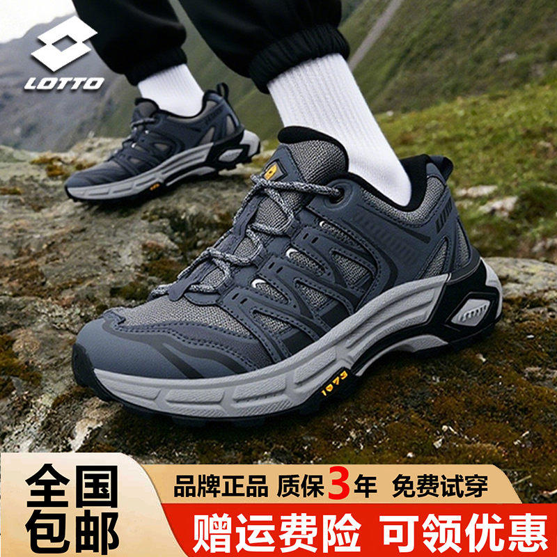 官网正品乐途耐磨防滑户外登山鞋