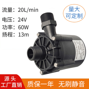 泵社区自动售水机打水泵直流增压泵无刷四分缺水保 精品24V60W灌装
