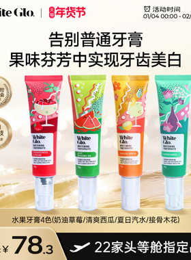 WhiteGlo 花果风味牙膏70g无氧美白成分PAP独特好心情美白