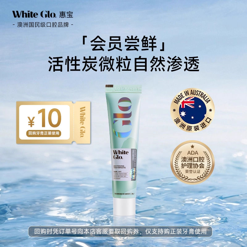 惠宝白宝美白牙膏24g旅行装