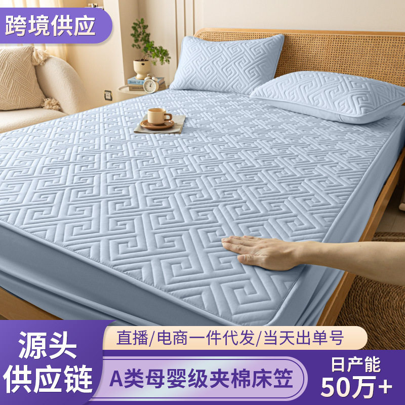 【A类母婴级】夹棉床笠防水隔可