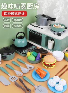 儿童厨房做饭玩具全套仿真趣味喷雾小灶台男孩女孩宝宝过家家煮饭