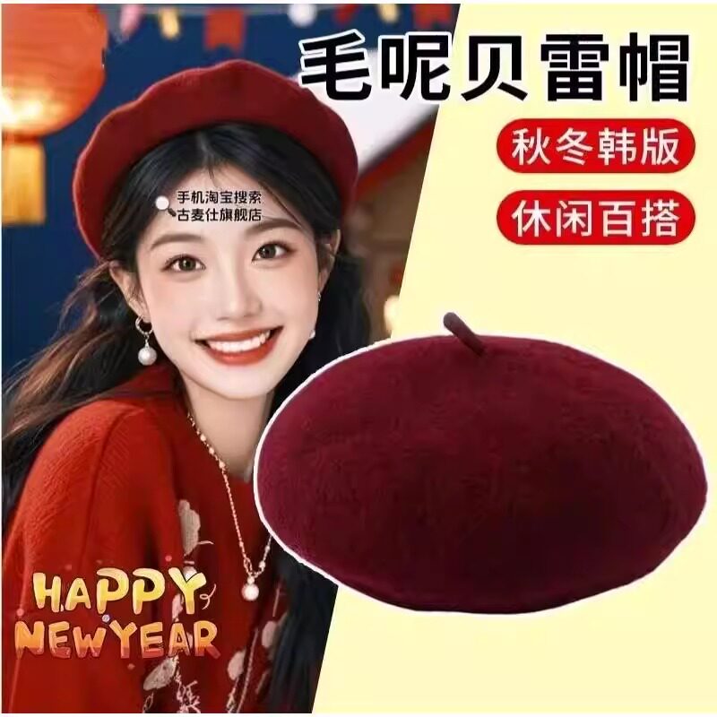 红色贝雷帽女秋冬大头围酒红色