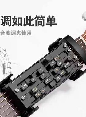 吉他辅助神器民谣一键和弦辅助练习按键助弹新手自动挡初学者防痛