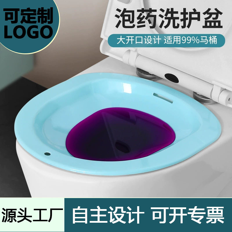 前列腺坐浴盆男痔疮孕妇泡屁股盆