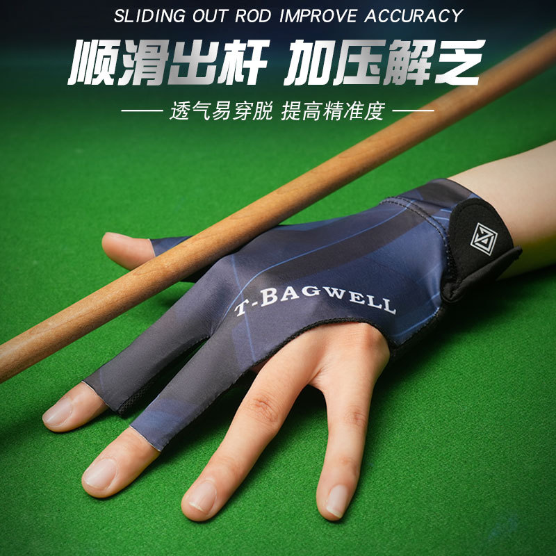 专业台球手套斯诺克黑八桌球