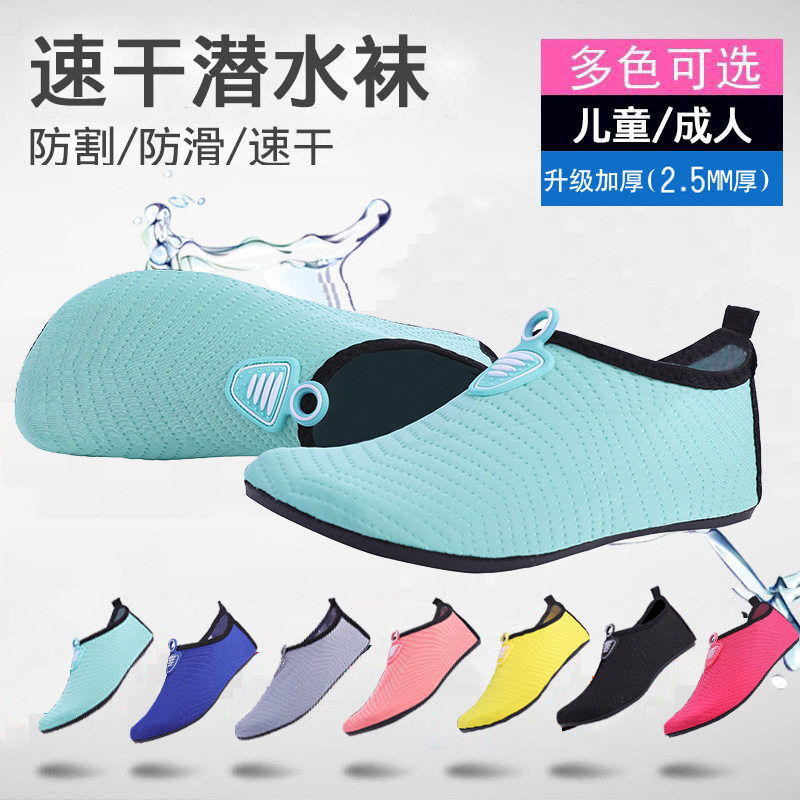 沙滩袜儿童鞋袜男女浮潜鞋潜水